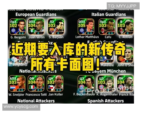 实况足球中那些被忽视的冷门球星及其精彩表现解析