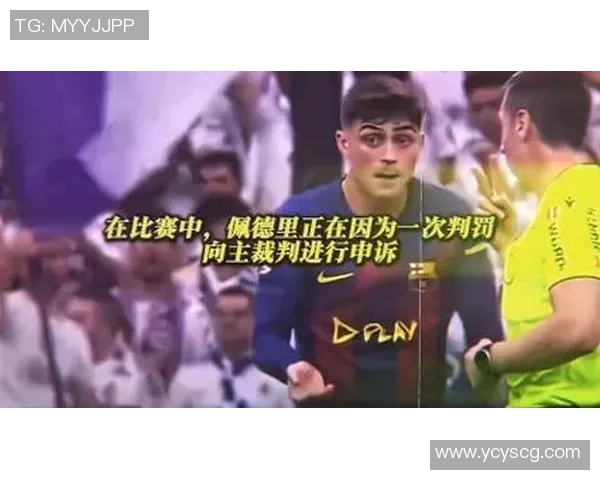 足球巨星热议裁判判罚引发激烈讨论公正与公平再度成为焦点