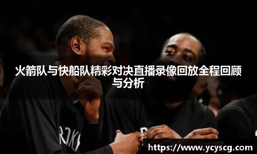雷火电竞官网